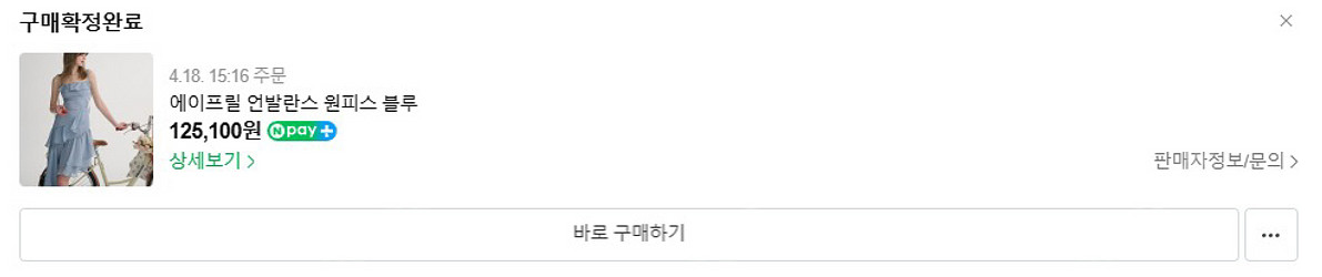 신스덴원피스[에이프릴언발란스원피스블루]--3
