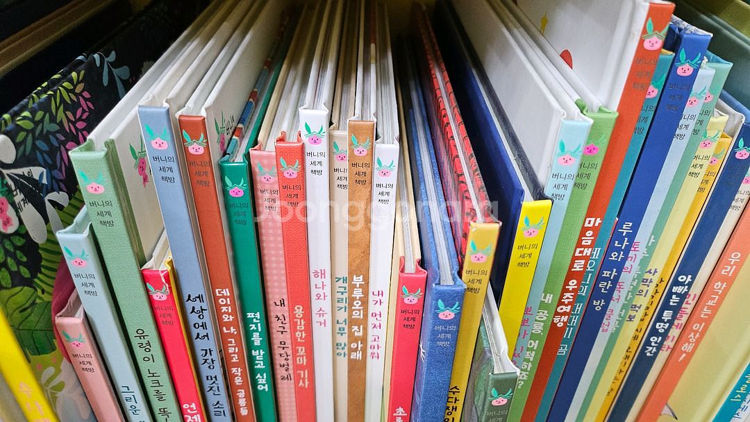 버니의세계책방--2