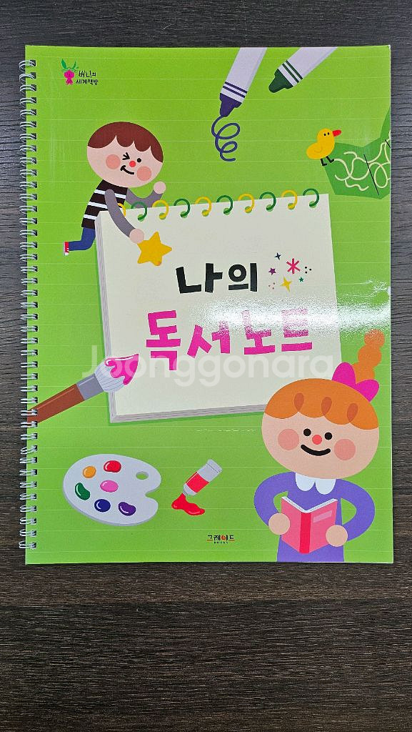 버니의세계책방--7