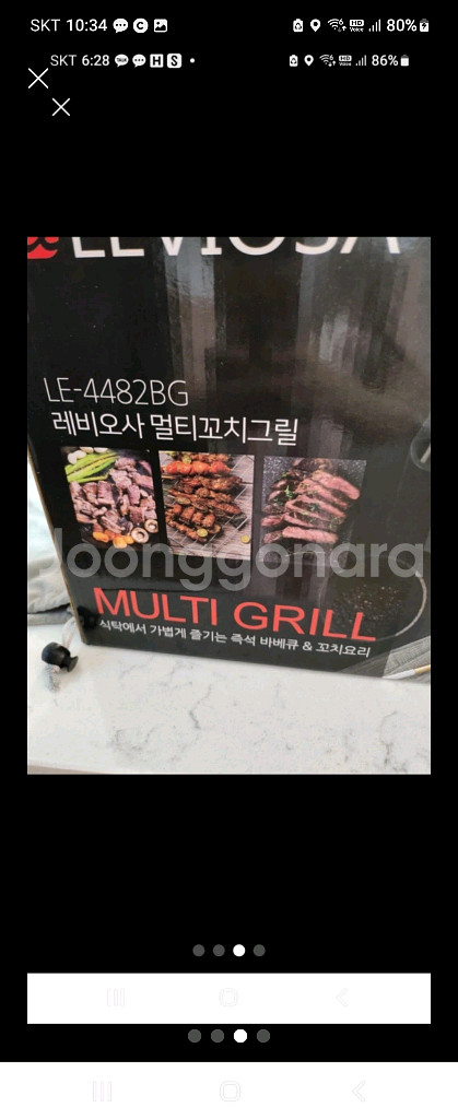 레비오사 멀티 꼬치그릴--1