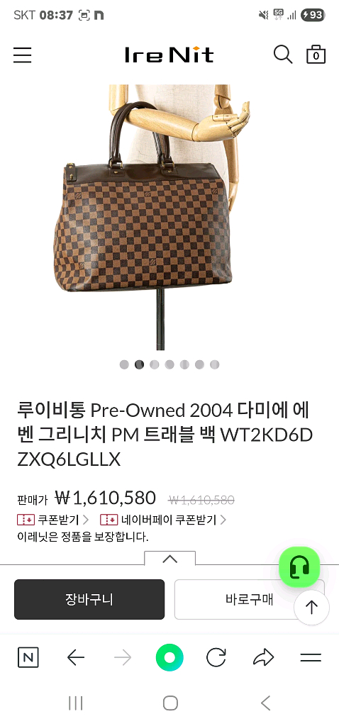 루이비통 그리니치 여행가방--3