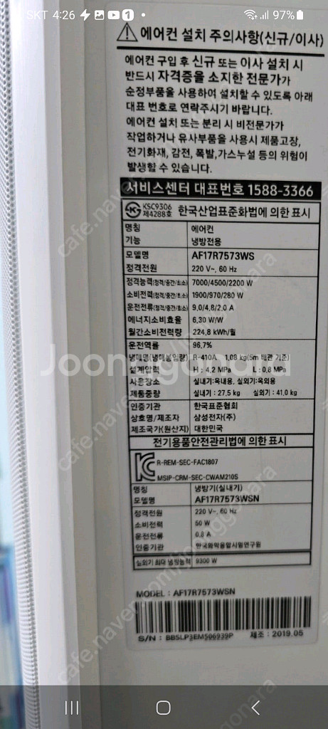 삼성무풍에어컨 투인원--1