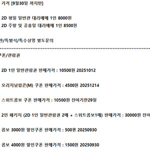롯데시네마 메가박스 CGV예매 쿠폰 기프티콘 기프트카드