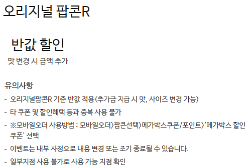 롯데시네마 메가박스 CGV예매 쿠폰 기프티콘 기프트카드--8