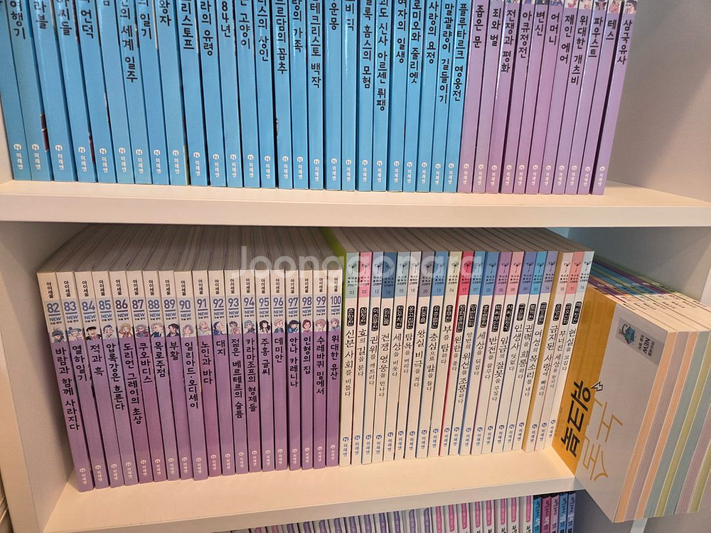 아이세움 논술 명작 팝니다.--3