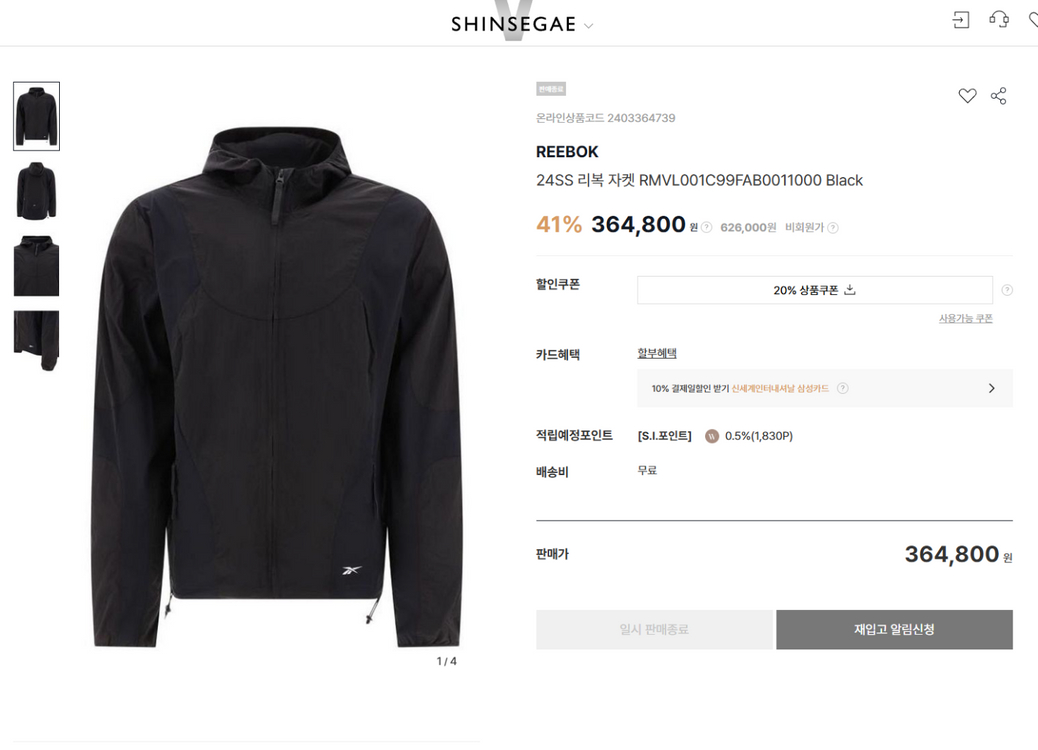 리복 바람막이 패널 후드 러닝 자켓 US XS 체감M--1