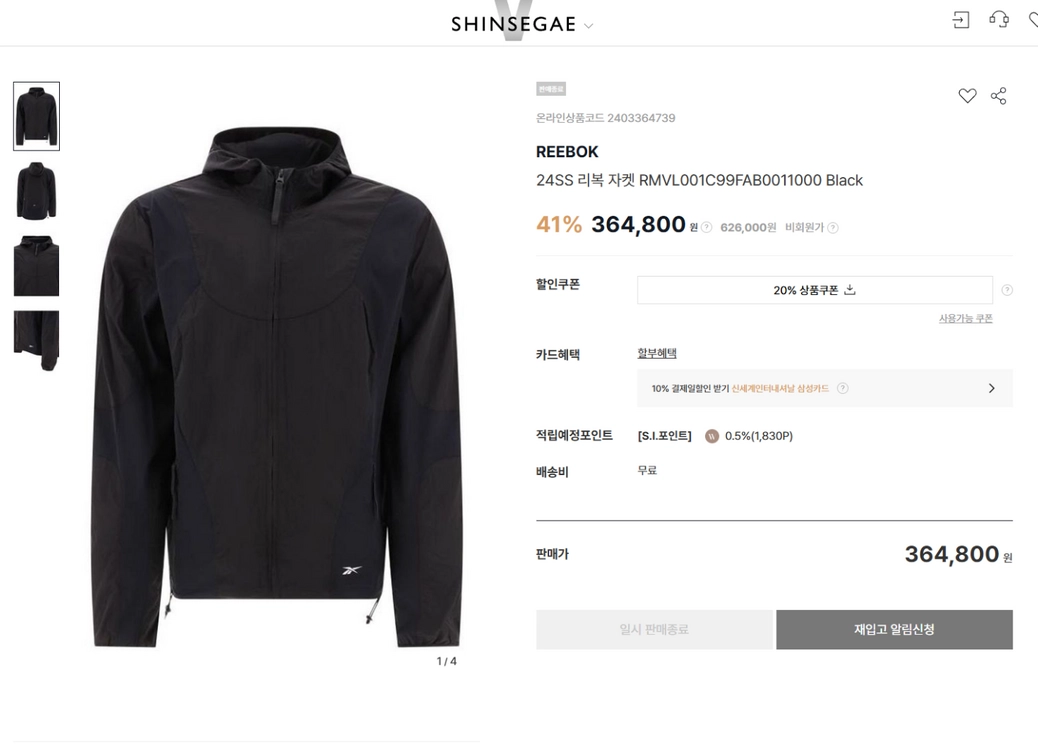 리복 바람막이 패널 후드 러닝 자켓 US XS 체감M 이미지