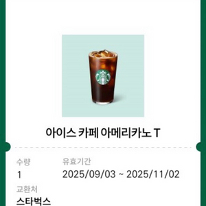 스타벅스 아메리카노