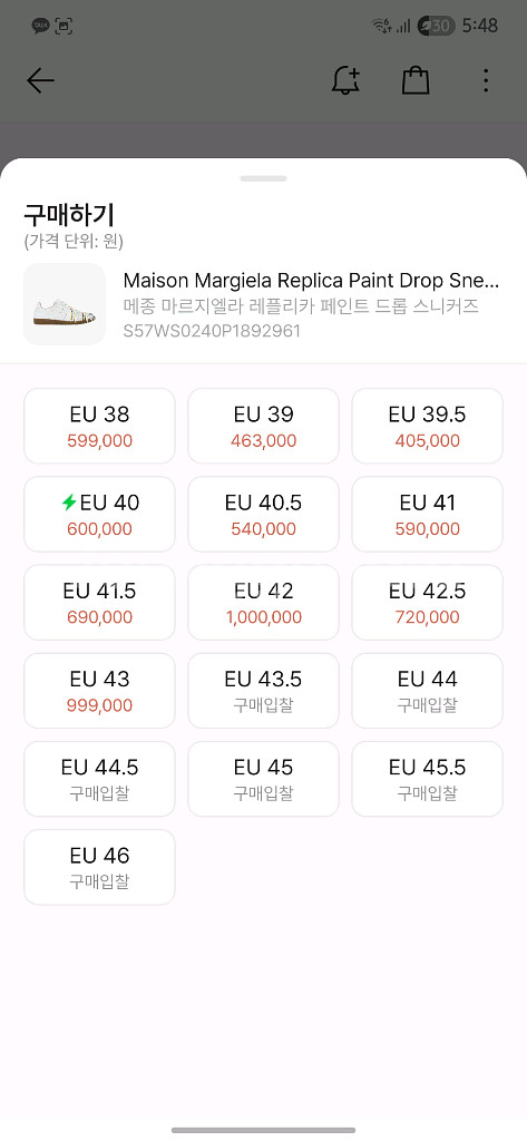 메종 마르지엘라 페인팅 독일군 42사이즈--2