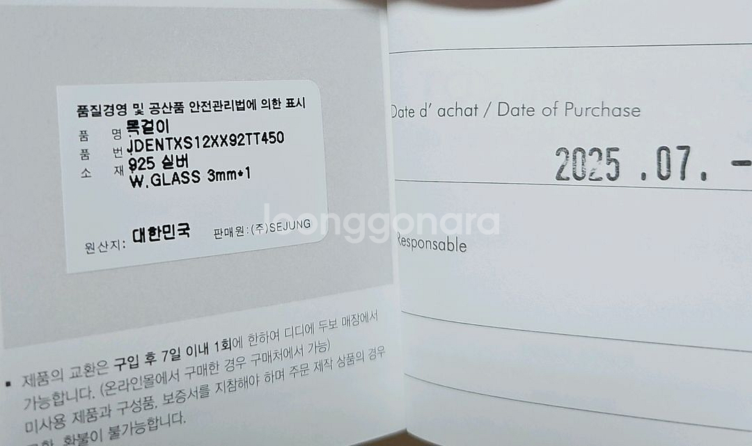 디디에두보 실버목걸이 새상품--1