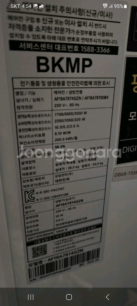 삼성 무풍 비스포크 투인원--1