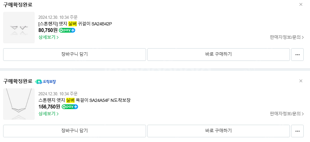 스톤헨지쥬얼리세트[엣지실버목걸이귀걸이]--2