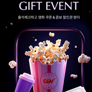 (판매완료)신세계 CGV 2D 1+1/콤보 50%쿠폰