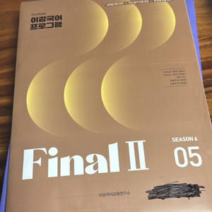 이감 파이널 오프 이미지