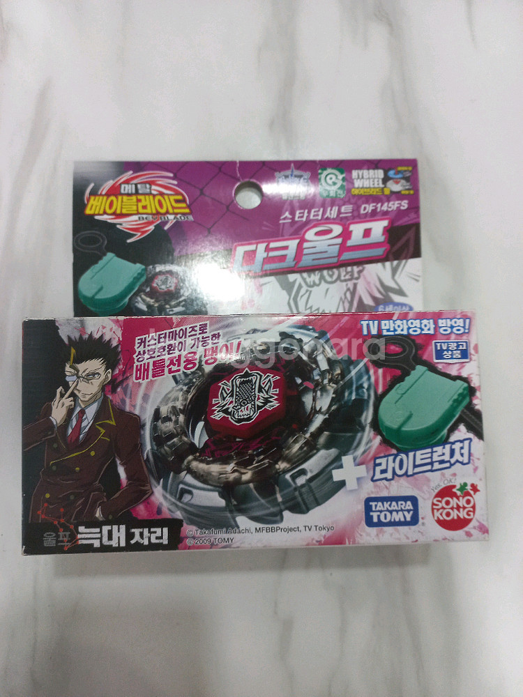 메탈베이블레이드 다크 울프 한국판--0