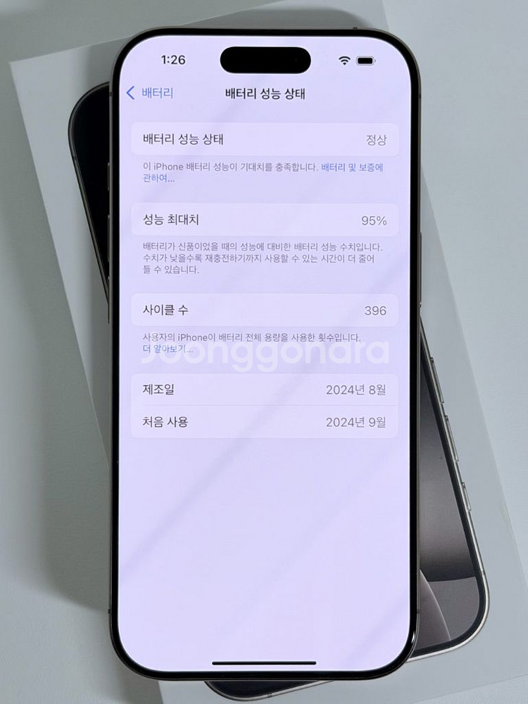 아이폰 16pro 512GB 무음폰--8