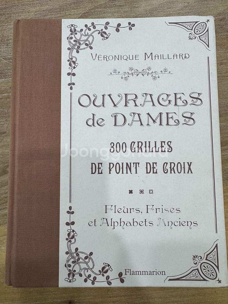 OUVRAGES de DAMES 자수도안책. 십자수책--0