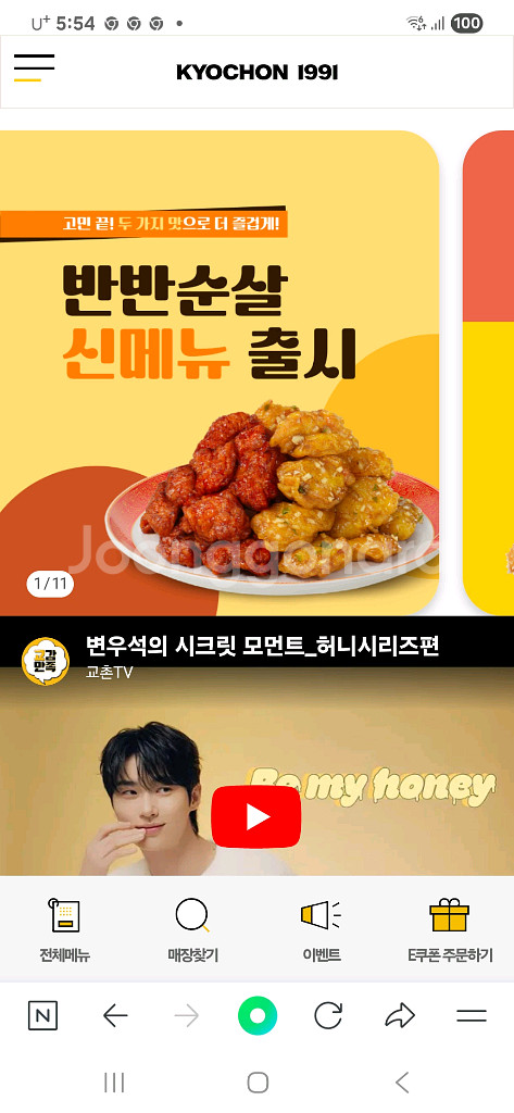 교촌치킨 허니콤보. 콜라 저렴히 팝니다--0