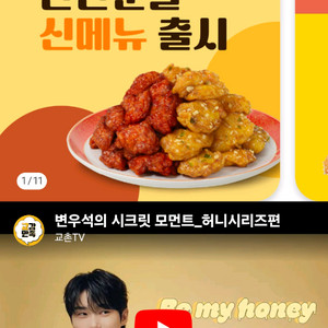 교촌치킨 허니콤보. 콜라 저렴히 팝니다