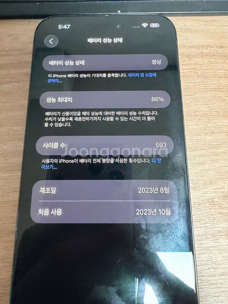 아이폰15 프로맥스 256GB 블랙 팝니다.--1