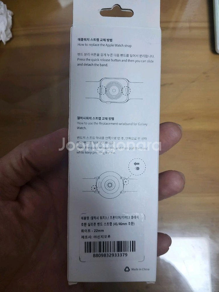 신지모루 갤럭시 워치 스트랩 22mm--2