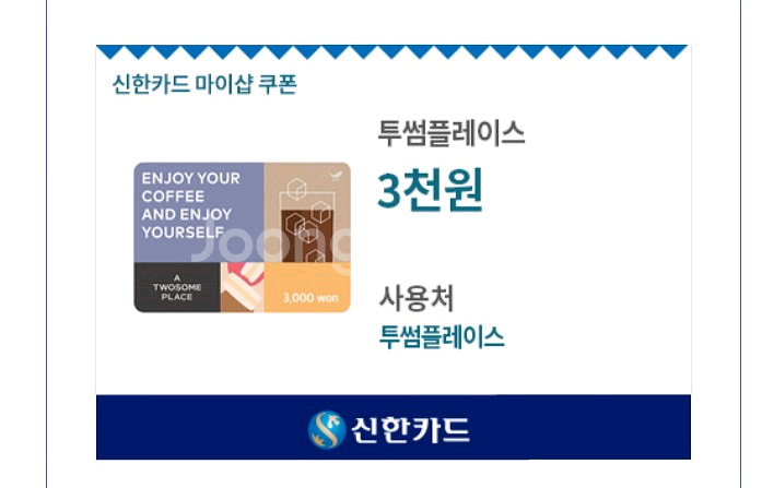 투썸 3,000원 금액권 1장 1,500원에 팝니다.--0