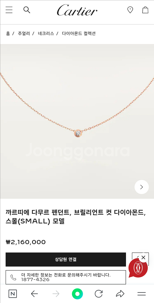 까르띠에 다무르 다이아 목걸이--3