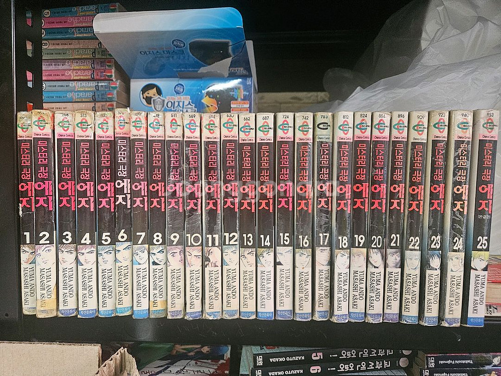 절판 중고 만화책 미스테리극장에지 25완 팝니다--0