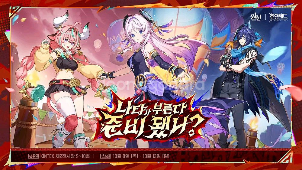 호요랜드 원신 목요일 c 티켓 양도합니다--0