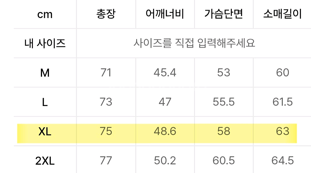 [XL] 무신사 스탠다드 릴렉스드 블레이저--1