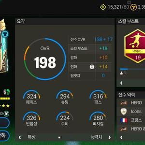 fc모바일 티피 팝니다.