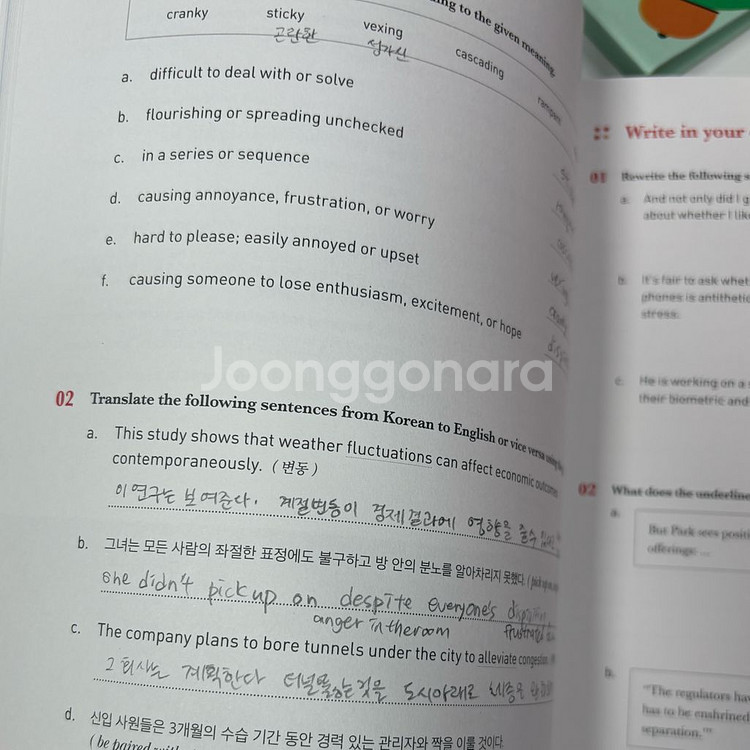 뉴스프레소 영어학습지 HBR WSJ TIME MIT--1