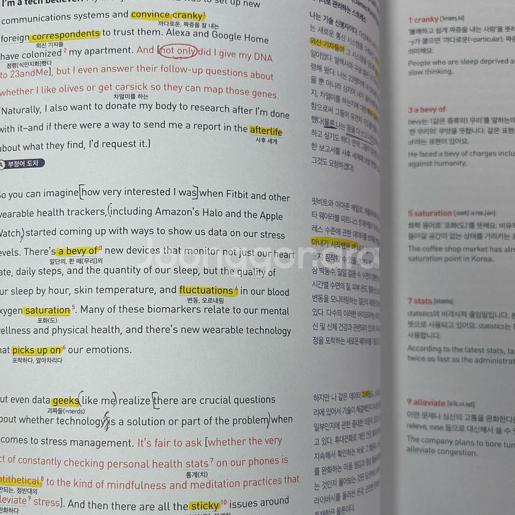 뉴스프레소 영어학습지 HBR WSJ TIME MIT--2