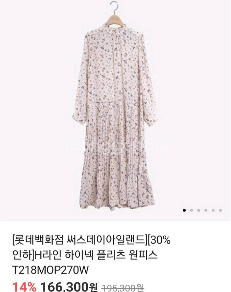 써스데이아일랜드 원피스--3