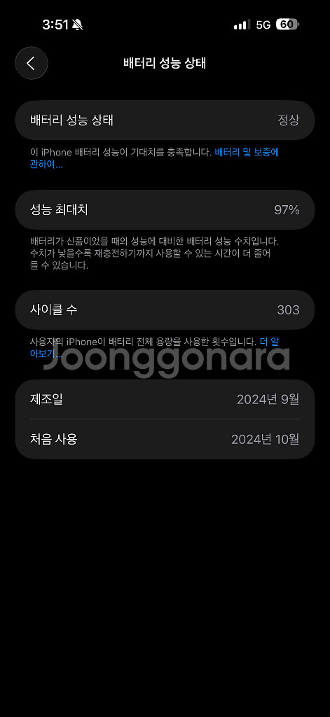 아이폰16 프로맥스 256기가 실버 팝니다--1