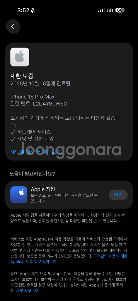 아이폰16 프로맥스 256기가 실버 팝니다--2