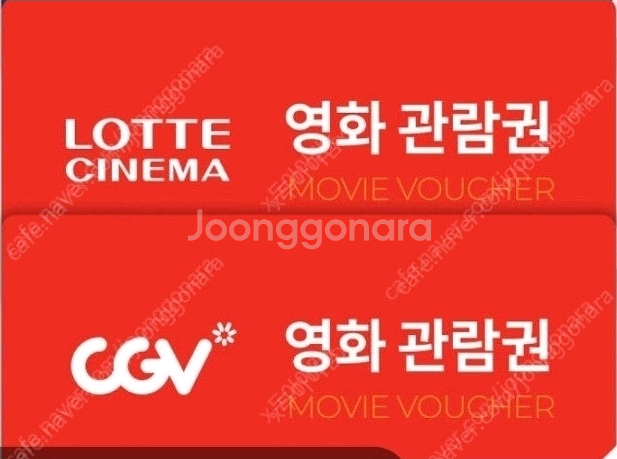 롯데시네마/CGV 영화 예매해드려요^^--0
