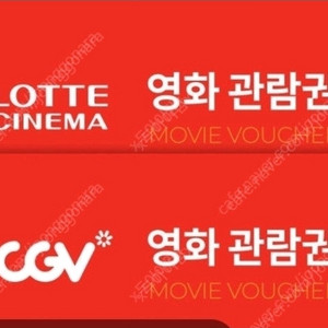 롯데시네마/CGV 영화 예매해드려요^^