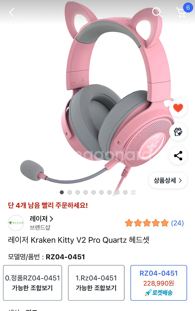 레이저 크라켄키티 v2 pro 헤드셋--2