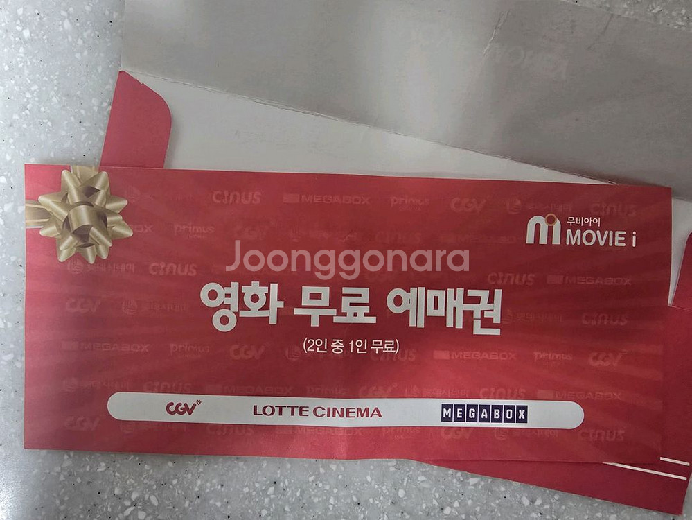 무비아이 영화 예매권(CGV, 롯데시네마, 메가박스)--0
