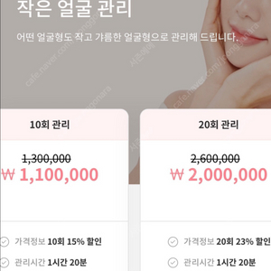 약손명가 문정역점 12회 양도 이미지