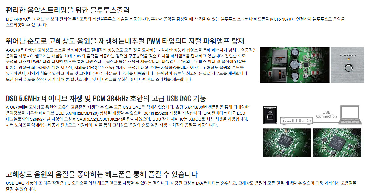 야마하 D클레스 인티앰프 A-U670--1