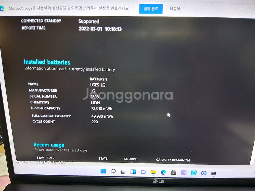 LG 엘지그램 14Z90Q i5 12세대 노트북 팝니다--4