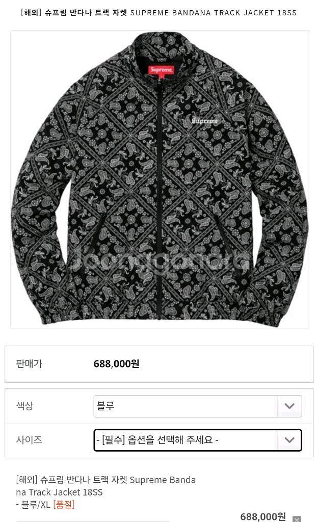 [XL] 슈프림 18SS 반다나 트랙 자켓 라이트 블루--5