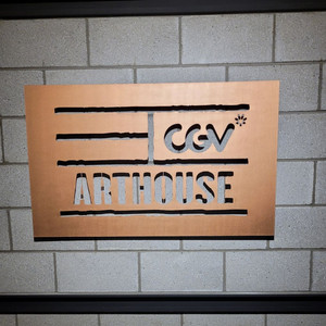CGV 아트하우스 예매
