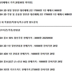 롯데시네마 메가박스 CGV예매 쿠폰 기프티콘 기프트카드