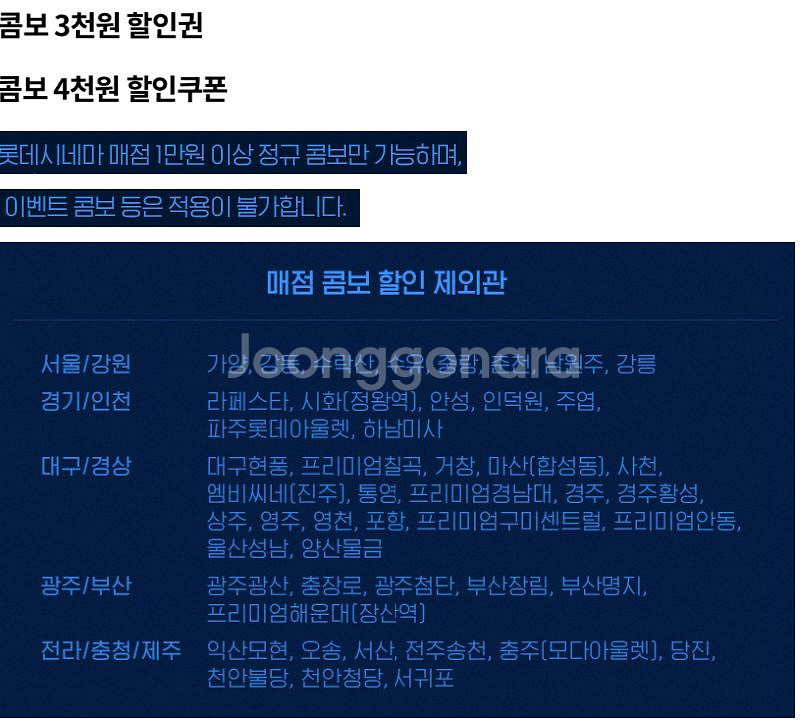 롯데시네마 메가박스 CGV예매 쿠폰 기프티콘 기프트카드--5