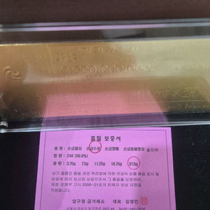 수표 순금 10돈