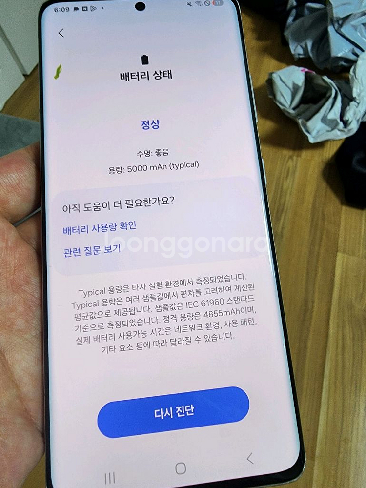 갤럭시 S21 울트라 팝니다. (외관 확인 필수)--1