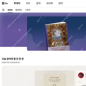 밀리의서재 1년 구독 공유하실분